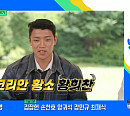 울버햄튼 황희찬, 다음주 '유퀴즈' 출연 예고…배우 여진구와 깜짝 만남