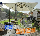 '구해줘! 홈즈' 구리 아치울마을→용인 전원주택 매물 소개…김대호, 연천 캠핑 마을 출격