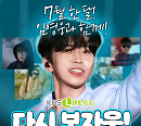 KBS LIFE, '임영웅 스페셜' 7월 주말 특별 방송…채널 번호 확인 필수