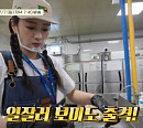 '백패커2' 7회 게스트 에이핑크 보미, 촬영지 인천국제공항 직원 식당 출격…OTT 재방송 티빙