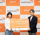 '1000만 유튜버' 쯔양, 월드비전에 2억 기부…국내·외 취약계층 식량 지원
