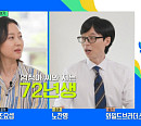 '언니네 산지 직송' 염정아, 다음주 '유퀴즈' 출연 예고