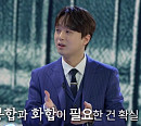 '과몰입 인생사' 이찬원, 유쾌한 에너지+해박한 지식…어린 시절 별명 '이천원' 공개
