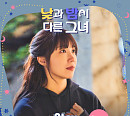 정은지, '낮과 밤이 다른 그녀' OST 'Stay' 발매