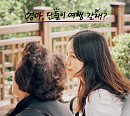 '엄마, 단둘이 여행 갈래?', OST 온라인 컴필레이션 발매