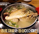 ‘알토란’ 닭한마리 대박집ㆍ꽁치추어탕ㆍ깨국수 등 복달임 완전 정복 위한 레시피 공개