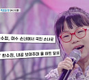 '특종세상' 여수 할통령 9살 트로트 신동 한수정, 엄마 같은 할머니 향한 효심