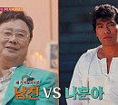 남진, 나이 한살 동생 나훈아와 얽힌 에피소드→노래 숨겨진 비하인드 공개(지금이순간)