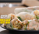 '알토란' 제육 쌈밥 대박집ㆍ왕병호 셰프 짜장밀쌈 비결 공개