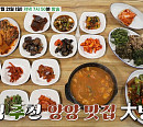 '백반기행' 김성경 양양 밥상…수제 순대국ㆍ양양전통시장 감자 옹심이ㆍ설악산 산채 밥상 찾는다