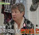 이종원, '회장님네 사람들'서 김수미와 최근 근황 토크…초대한 깜짝 손님은?