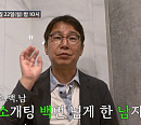 '조선의 사랑꾼' 심현섭, 고모 심혜진에 울산 소개팅녀 영림 향한 마음 고백…프러포즈 준비