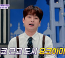 '톡파원 25시' 이찬원, 日 요코하마 '항구가 보이는 언덕 공원' 방문 인증 "진짜 예쁘다"