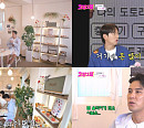 '2장1절' 장민호-장성규, 화과자 전문점 방문…'엄마계 국가대표' 만남