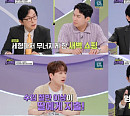 '하이엔드 소금쟁이' 이찬원, 재간둥이 MC…김경필 재테크 솔루션에 감탄