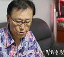 '특종세상' 박규점, 나이 68세 배우 근황…눈물에 가린 가족사 공개