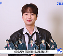 이찬원, '파일럿' 추천 "영화에 '찬스' 등장…몰입감 있게 봤다"