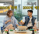 '데면데면' 김종민X제아, 라떼 토크→솔직 입담까지 '유쾌 케미'