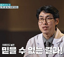 '귀하신 몸' 이갑석 교수가 전하는 무좀 및 특별한 발 관리법