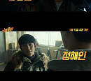 CJ ENM, '베테랑2' 티저 예고편 공개…박진감+액션 활극 '기대감 UP'