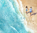 시그니처 지원, '오늘의 선곡' 첫 서머송 주자…'바다 가자' 공개