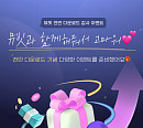 뮤빗, 천만 다운로드 돌파 기념 이벤트 "뜨거운 반응"