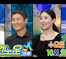 MBC 편성표, '라디오스타' 2주 연속 결방…파리올림픽 태권도ㆍ골프 중계