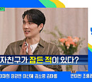엄태구ㆍ김범수ㆍ유흥식 추기경, 다음주 '유퀴즈' 출연 예고