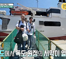 몰타 출신 베네딕트, 섬총사 친구들과 산낙지 먹방→독도 출격(어서와 한국은 처음이지?)