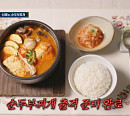 '서진이네2' 박서준, 아이슬란드 촬영지 방문 중국인 손님에 순두부찌개 판매 시작…OTT 재방송 다시보기 티빙