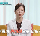'귀하신 몸' 김희진ㆍ정연수 교수가 전하는 수면 장애 극복 위한 수면 무호흡증 예방법