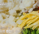'알토란' 감자칼국수 맛집ㆍ감자빵ㆍ감자범벅ㆍ감자장 등 제철 감자 한상 레시피 공개