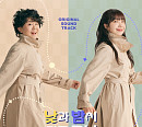 '낮과 밤이 다른 그녀' OST 온라인 컴필레이션 발매