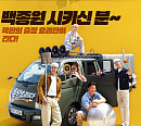 tvN 편성표, '백패커2' 11회 결방…소녀시대 서현 출연 국가기록원 편 11일 방송