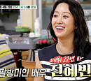 '백반기행' 전혜빈 동해ㆍ삼척 밥상…감자옹심이 맛집ㆍ가자미조림 식당 찾는다