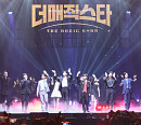 '더 매직스타' 전국투어 서울 콘서트, 관객 환호+기립박수 속 성료