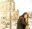 故 박보람, 데뷔 10주년 앨범 'The Last Song' 발매