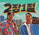 KBS 편성표, 장민호 출연 '2장 1절'→드라마 '스캔들' 결방…파리올림픽 여자 골프ㆍ태권도 중계