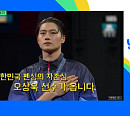 차승원ㆍ허미미·안바울·김지수 등 유도 국가대표ㆍ펜싱 오상욱, 다음주 '유퀴즈' 출연 예고