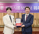 공훈, 원주시 홍보대사 위촉 "고향 원주시 빛낸다"