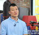 '특종세상' 강기준, 나이 44세 불굴의 권투선수 '피지컬100' 출연 후 근황 공개