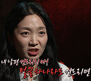 '늘봄가든' 김주령, '심야괴담회4' 출연 열지 말아야 할 것ㆍ상세 불명 심정지ㆍ창문 없는 집 괴담 소개…OTT 재방송 다시보기 웨이브