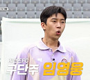 임영웅 다음주 '뭉쳐야 찬다 시즌3' 예고편 등장…리턴즈 FC 구단주 실력 발휘