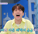 이찬원 놀라게 만든 싱가포르 보양식 개구리 요리(톡파원25시)