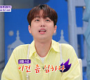 '톡파원 25시' 이찬원, 김숙과 볼리비아 장미 향수 놓고 '티키타카'