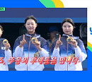 양궁 김우진·임시현ㆍ역도 박혜정ㆍ사격 김예진·오예진·반효진, 다음주 '유퀴즈' 올림픽 국가대표 특집 예고