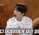 이찬원, 트로트 버전 ‘위윌록유’ 무대…배철수가 들려주는 프레디 머큐리 인생(과몰입 인생사)