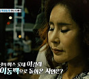 '특종세상' 미스롯데 이경례→가수 이동백 변신 사연은?(ft. 심형래)