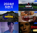 '피의 게임3'ㆍ'여왕벌 게임'→'페이스 미'ㆍ'이토록 친밀한 배신자'ㆍ'열혈사제2'ㆍ'백설공주' 등 하반기 라인업 공개