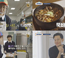 '서진이네2' 최우식 셰프 신메뉴 뚝배기불고기 손님 엄지척…OTT 다시보기 재방송 티빙
